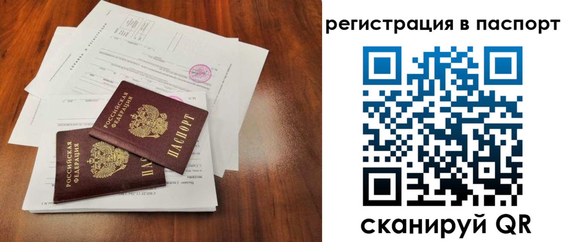 временная регистрация законно в Азнакаево