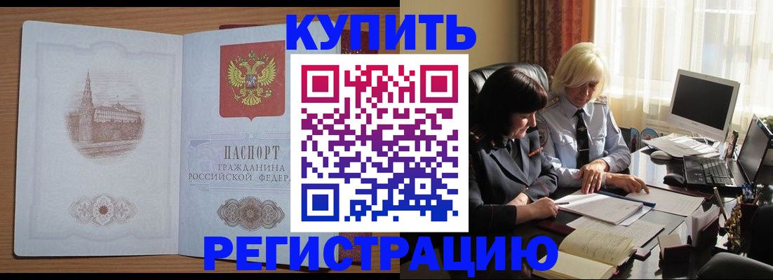 миграционный учет в Азнакаево