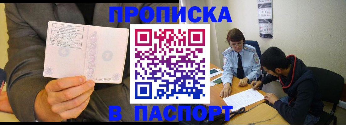 временная регистрация надежно в Азнакаево