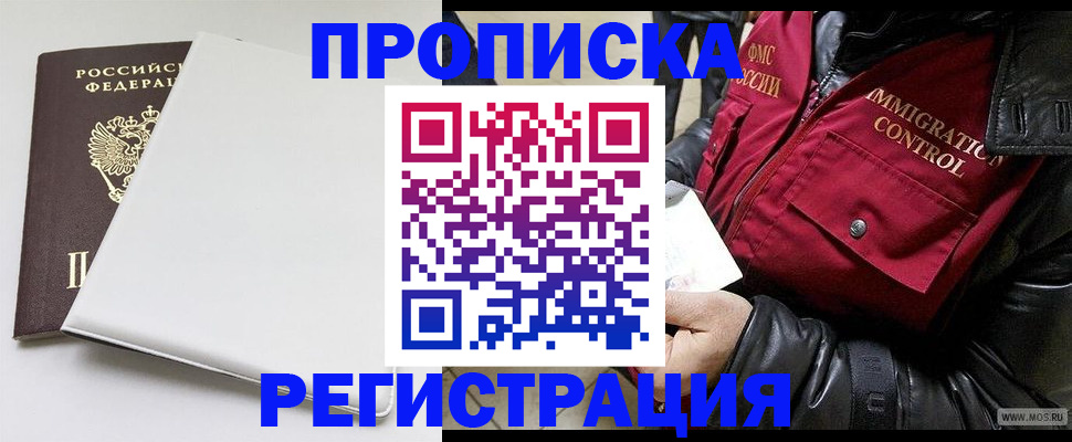 прописка паспорт в Азнакаево