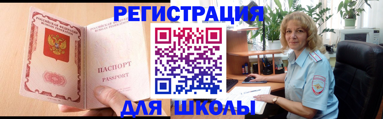 временная регистрация недорого в Азнакаево