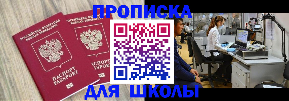 прописка от собственника в Азнакаево